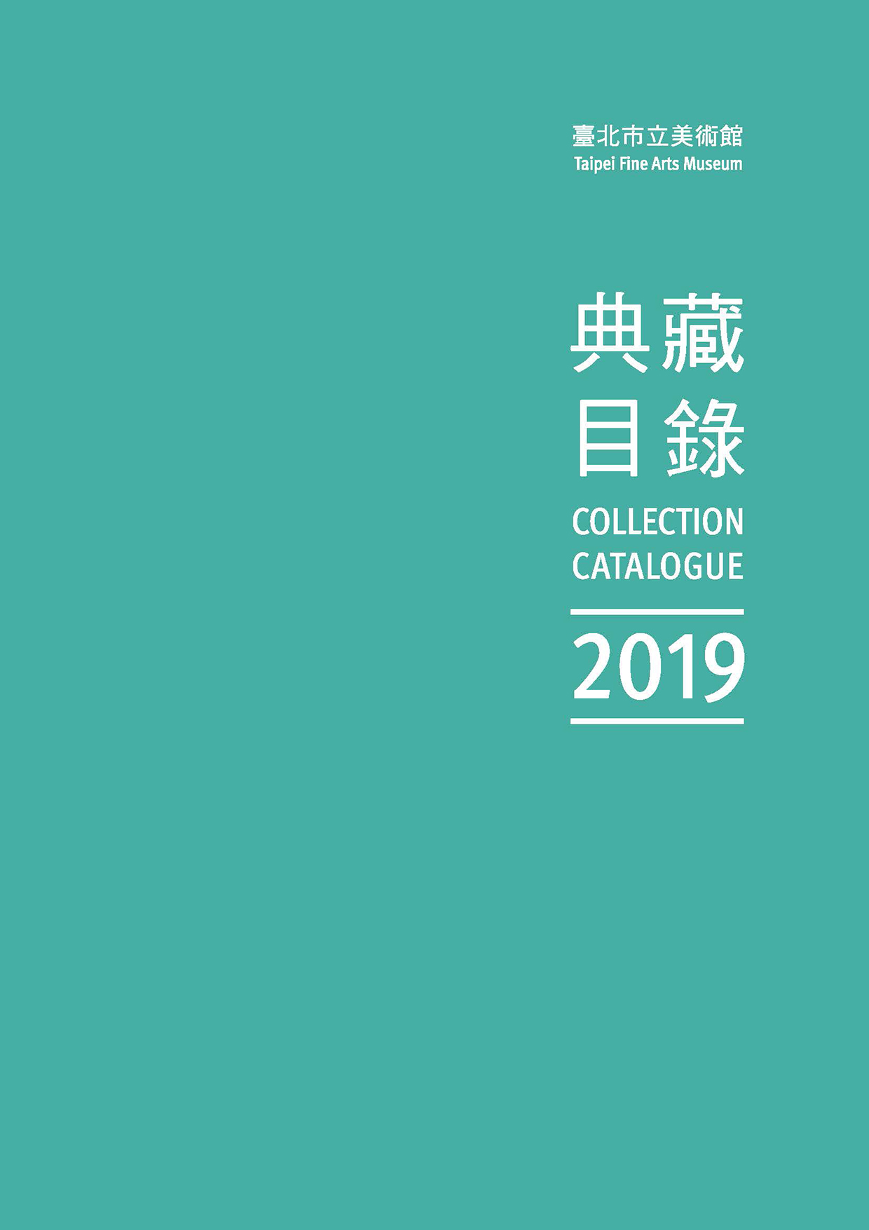 Collection Catalogue 2019 的圖說